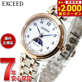 【2000円OFFクーポン！＆店内ポイント最大62倍！本日限定！】シチズン エクシード CITIZEN EXCEED エコドライブ 電波時計 EE1024-68D ティタニア ハッピーフライト レディース 腕時計 サン＆ムーン