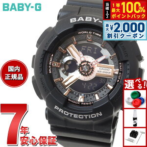 �y6/5��W�C�x���g�I�ő�2000�~OFF�N�[�|�������I�ōő�10000pt�o�b�N�zBABY-G �J�V�I �x�r�[G ���f�B�[�X �r���v BA-110XRG-1AJF �u���b�N