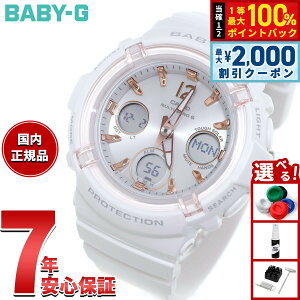 �y�ő�2000�~OFF�N�[�|���I���X���|�C���g�ő�54�{�I�{������I�zBABY-G �J�V�I �x�r�[G ���f�B�[�X �d�g �\�[���[ �r���v �^�t�\�[���[ BGA-2800-7AJF