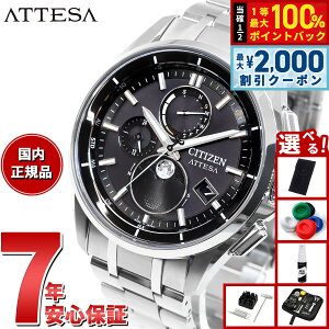 �y�ő�2000�~OFF�N�[�|���I���X���|�C���g�ő�54�{�I�{������I�z�y�I�ׂ�m�x���e�B�[�t���z�V�`�Y�� �A�e�b�T CITIZEN ATTESA �G�R�h���C�u �d�g���v �r���v �_�C���N�g�t���C�g ���[���t�F�C