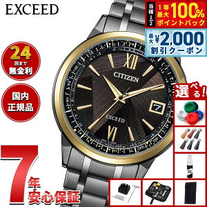 �y6/5��W�C�x���g�I�ő�2000�~OFF�N�[�|�������I�ōő�10000pt�o�b�N�z�V�`�Y�� �G�N�V�[�h CITIZEN EXCEED �G�R�h���C�u �d�g���v ���� �r���v �����Y CB1147-61E �_�C���N�g�t���C�g LIGHT in BLACK Eco-Drive