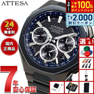 �y6/5��W�C�x���g�I�ő�2000�~OFF�N�[�|�������I�ōő�10000pt�o�b�N�z�y�I�ׂ�m�x���e�B�[�t���z�V�`�Y�� �A�e�b�T CITIZEN ATTESA �G�R�h���C�u GPS�q���d�g���v ���胂�f�� �r���v ACT Line CC4106-74E