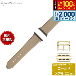 �y�ő�2000�~OFF�N�[�|���I���X���|�C���g�ő�54�{�I�{������I�z�}�l�b�^ �f�B ���[�� Manetta di mela �A�b�v���E�H�b�` Apple Watch �ւ��o���h �x���g �����Y ���f�B�[�X �g���\�[ �C�^���A���U�[