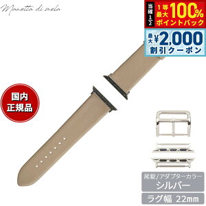 �y�ő�2000�~OFF�N�[�|���I���X���|�C���g�ő�54�{�I�{������I�z�}�l�b�^ �f�B ���[�� Manetta di mela �A�b�v���E�H�b�` Apple Watch �ւ��o���h �x���g �����Y ���f�B�[�X �g���\�[ �C�^���A���U�[