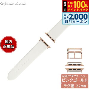 �y�ő�2000�~OFF�N�[�|���I���X���|�C���g�ő�54�{�I�{������I�z�}�l�b�^ �f�B ���[�� Manetta di mela �A�b�v���E�H�b�` Apple Watch �ւ��o���h �x���g �����Y ���f�B�[�X �g���\�[ �C�^���A���U�[