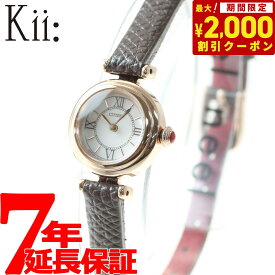 【2000円OFFクーポン！＆店内ポイント最大62倍！本日限定！】シチズン キー CITIZEN Kii: エコドライブ ラウンドモデル 腕時計 レディース EG7083-04W