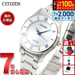 �y�ő�2000�~OFF�N�[�|���I���X���|�C���g�ő�54�{�I�{������I�z�V�`�Y�� CITIZEN �R���N�V���� �G�R�h���C�u �\�[���[ �r���v ���f�B�[�X �y�A���f�� EM0400-51B