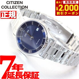 【2000円OFFクーポン！＆店内ポイント最大62倍！スーパーSALE！】シチズンコレクション CITIZEN COLLECTION エコドライブ ソーラー 電波時計 腕時計 レディース 薄型シリーズ ES0000-79L