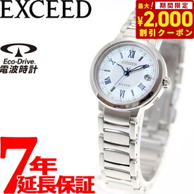 【2000円OFFクーポン！＆店内ポイント最大61倍！スーパーSALE！】シチズン エクシード CITIZEN EXCEED エコドライブ 電波時計 腕時計 ティタニア ハッピーフライト ES9320-52W【正規品】【7年延長正規保証】【サイズ調整無料】