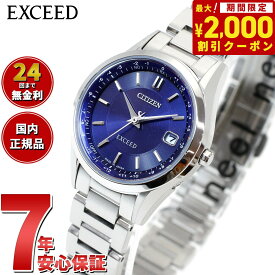 【2000円OFFクーポン！＆店内ポイント最大62倍！本日限定！】シチズン エクシード CITIZEN EXCEED エコドライブ 電波時計 ダイレクトフライト レディース 腕時計 ペアモデル ES9370-62L