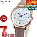 【2000円OFFクーポン！＆店内ポイント最大53倍！本日限定！】アニエスベー 時計 レディース 腕時計 agnes b. マルチェロ Marcello FCSK906