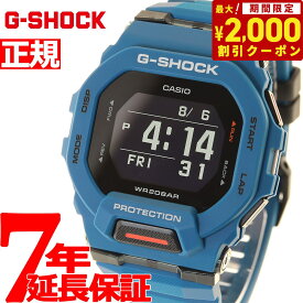 【2000円OFFクーポン！＆店内ポイント最大62倍！スーパーSALE！】G-SHOCK Gショック G-SQUAD ジースクワッド GBD-200シリーズ GBD-200-2JF メンズ 腕時計 Bluetooth デジタル ブルー 青 CASIO カシオ