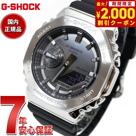 【2000円OFFクーポン！＆店内ポイント最大60倍！スーパーSALE！】G-SHOCK Gショック メタル カシオ CASIO 腕時計 メンズ グレー ブラック GM-2100-1AJF