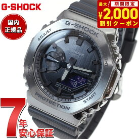 【2000円OFFクーポン！＆店内ポイント最大62倍！本日限定！】G-SHOCK カシオ Gショック CASIO メンズ 腕時計 アナデジ GM-2100BB-1AJF メタルカバー