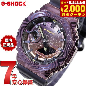 【2000円OFFクーポン！＆店内ポイント最大62倍！本日限定！】G-SHOCK カシオ Gショック CASIO メンズ 腕時計 アナデジ GM-2100MWG-1AJR メタルカバー 銀河系モチーフ