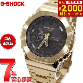 【2000円OFFクーポン！＆店内ポイント最大62倍！本日限定！】G-SHOCK カシオ Gショック CASIO GM-B2100GD-9AJF タフソーラー フルメタル ゴールド 腕時計 メンズ スマートフォンリンク