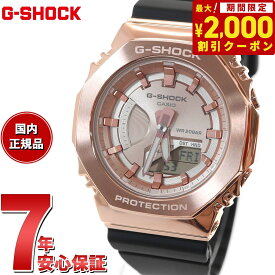 【2000円OFFクーポン！＆店内ポイント最大62倍！本日限定！】G-SHOCK カシオ Gショック CASIO 腕時計 メンズ レディース GM-S2100PG-1A4JF