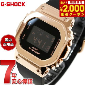 【2000円OFFクーポン！＆店内ポイント最大62倍！スーパーSALE！】G-SHOCK カシオ Gショック CASIO デジタル 腕時計 メンズ レディース GM-S5600UPG-1JF ブラック ピンクゴールド メタルカバー コンパクトサイズ LEDバックライト