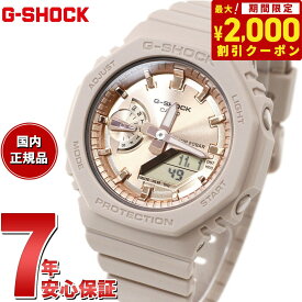 【2000円OFFクーポン！＆店内ポイント最大62倍！スーパーSALE！】G-SHOCK カシオ Gショック CASIO アナデジ 腕時計 メンズ レディース GMA-S2100MD-4AJF GA-2100 小型化・薄型化モデル