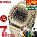 【2000円OFFクーポン！＆店内ポイント最大53倍！本日限定！】【選べるノベルティー付き】カシオ Gショック CASIO G-SHOCK タフソーラー 電波時計 デジタル 腕時計 メンズ フルメタル ゴールド GMW-B5000GD-9JF