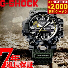 【2000円OFFクーポン！＆店内ポイント最大62倍！スーパーSALE！】G-SHOCK 電波 ソーラー 電波時計 MUDMASTER カシオ Gショック マッドマスター CASIO 腕時計 アナデジ タフソーラー GWG-1000-1A3JF