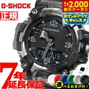 【2000円OFFクーポン！＆店内ポイント最大53倍！本日限定！】【選べるノベルティー付き】G-SHOCK カシオ Gショック マッドマスター CASIO 腕時計 メンズ MASTER OF G GWG-2000-1A1JF