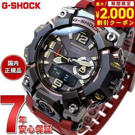 【2000円OFFクーポン！＆店内ポイント最大62倍！スーパーSALE！】G-SHOCK 電波 ソーラー 電波時計 カシオ Gショック マッドマスター MUDMASTER 腕時計 メンズ MASTER OF G GWG-B1000-1A4JF