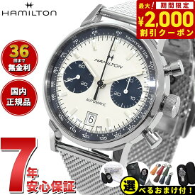 【2000円OFFクーポン！＆店内ポイント最大61倍！スーパーSALE！】【選べるノベルティー付き！】【36回分割手数料無料！】【正規品】ハミルトン HAMILTON アメリカン クラシック イントラマティック オートクロノ H38416111 腕時計 メンズ 自動巻き INTRA-MATIC AUTO CHRONO