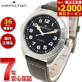 【2000円OFFクーポン！＆店内ポイント最大60倍！スーパーSALE！】【選べる時計ケース付き！】【36回分割手数料無料！】【正規品】ハミルトン HAMILTON カーキ フィールド エクスペディション H70315830 腕時計 メンズ 自動巻き KHAKI FIELD EXPEDITION AUTO