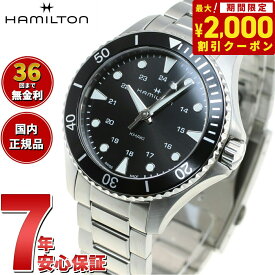 【2000円OFFクーポン！＆店内ポイント最大61倍！スーパーSALE！】【選べる時計ケース付き！】【36回分割手数料無料！】【正規品】ハミルトン HAMILTON カーキ ネイビー クォーツ アントニオバンデラス着用モデル H82201131 腕時計 メンズ レディース KHAKI NAVY QUARTZ