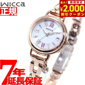 【2000円OFFクーポン！＆店内ポイント最大62倍！本日限定！】シチズン ウィッカ CITIZEN wicca ソーラーテック 電波時計 腕時計 レディース ブレスライン #ときめくダイヤ 広告モデル KL0-561-15