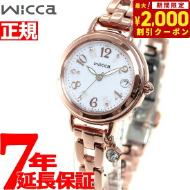 【2000円OFFクーポン！＆店内ポイント最大62倍！本日限定！】シチズン ウィッカ CITIZEN wicca ソーラーテック 電波時計 ブレスライン 腕時計 レディース KL0-561-17