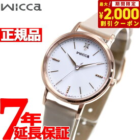 【2000円OFFクーポン！＆店内ポイント最大62倍！本日限定！】シチズン ウィッカ CITIZEN wicca ソーラーテック 腕時計 レディース KP5-166-10