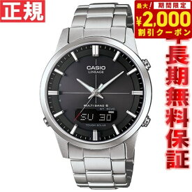 【2000円OFFクーポン！＆店内ポイント最大62倍！本日限定！】カシオ リニエージ CASIO LINEAGE 電波 ソーラー 電波時計 腕時計 メンズ アナデジ タフソーラー LCW-M170D-1AJF