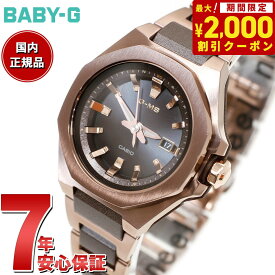 【2000円OFFクーポン！＆店内ポイント最大62倍！スーパーSALE！】BABY-G カシオ ベビーG レディース G-MS 電波 ソーラー 腕時計 タフソーラー MSG-W350CG-5AJF