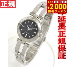 【2000円OFFクーポン！＆店内ポイント最大60倍！スーパーSALE！】シチズン ウィッカ CITIZEN Wicca 腕時計 レディース エコ ドライブ ブラック シチズン ウィッカ NA15-1571C