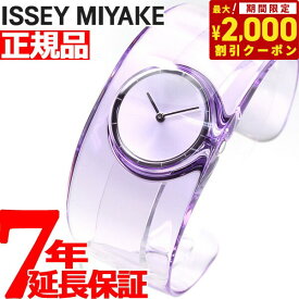 【2000円OFFクーポン！＆店内ポイント最大62倍！本日限定！】イッセイミヤケ ISSEY MIYAKE 腕時計 時計 メンズ レディース O オー 吉岡徳仁デザイン NY0W003