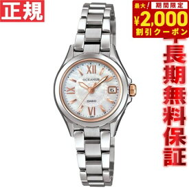 【2000円OFFクーポン！＆店内ポイント最大62倍！本日限定！】カシオ オシアナス CASIO OCEANUS 電波 ソーラー 電波時計 腕時計 レディース アナログ タフソーラー OCW-70PJ-7A2JF