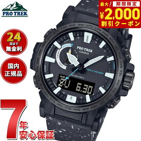 【2000円OFFクーポン！＆店内ポイント最大62倍！本日限定！】カシオ プロトレック CASIO PRO TREK 日本自然保護協会コラボ 電波 ソーラー 腕時計 メンズ Climber Line PRW-61NJ-1JR【2024 新作】