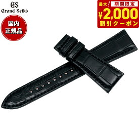 【2000円OFFクーポン！＆店内ポイント最大62倍！本日限定！】グランドセイコー GRAND SEIKO 腕時計 替えバンド ベルト メンズ ブラック 手縫いステッチ クロコダイル 23mm RG01W23BK