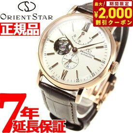 【2000円OFFクーポン！＆店内ポイント最大60倍！スーパーSALE！】オリエントスター ORIENT STAR 腕時計 メンズ 自動巻き 機械式 クラシック CLASSIC クラシックセミスケルトン RK-AV0001S