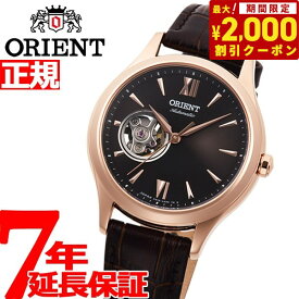 【2000円OFFクーポン！＆店内ポイント最大62倍！スーパーSALE！】オリエント 腕時計 レディース 自動巻き 機械式 ORIENT クラシック CLASSIC セミスケルトン RN-AG0727Y