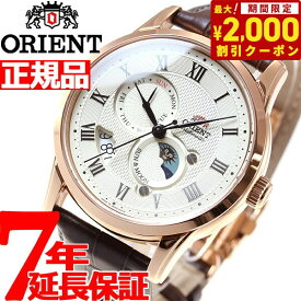 【2000円OFFクーポン！＆店内ポイント最大62倍！本日限定！】オリエント ORIENT クラシック CLASSIC 腕時計 メンズ 自動巻き オートマチック メカニカル サン＆ムーン RN-AK0001S