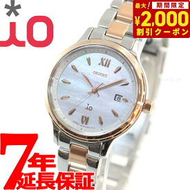 【2000円OFFクーポン！＆店内ポイント最大62倍！スーパーSALE！】オリエント イオ ORIENT iO ソーラー 腕時計 レディース ナチュラル＆プレーン RN-WG0415A