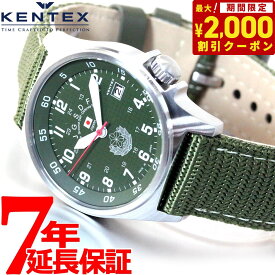 【2000円OFFクーポン！＆店内ポイント最大62倍！本日限定！】ケンテックス KENTEX 腕時計 時計 メンズ JSDF スタンダード 自衛隊モデル 陸上自衛隊 ナイロンバンド 日本製 S455M-1