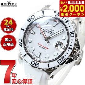 【2000円OFFクーポン！＆店内ポイント最大62倍！本日限定！】ケンテックス KENTEX 限定モデル 腕時計 時計 メンズ マリンマン シーホースII 日本製 S706M-15