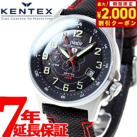 【2000円OFFクーポン！＆店内ポイント最大62倍！本日限定！】ケンテックス KENTEX ソーラー 腕時計 時計 メンズ JSDF SOLAR STANDARD 海上自衛隊モデル 日本製 S715M-3