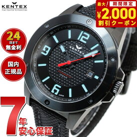 【2000円OFFクーポン！＆店内ポイント最大62倍！本日限定！】ケンテックス KENTEX 限定モデル 腕時計 時計 メンズ ランドマン アドベンチャー デイト 日本製 S763X-1