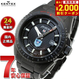 【2000円OFFクーポン！＆店内ポイント最大62倍！本日限定！】ケンテックス KENTEX JSDF 航空救難団専用モデル 限定モデル エアーレスキューウィング 日本製 S778X-2 腕時計 時計 メンズ