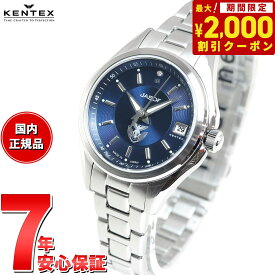 【2000円OFFクーポン！＆店内ポイント最大62倍！本日限定！】ケンテックス KENTEX JSDF 航空自衛隊モデル 腕時計 時計 レディース 日本製 S789L-2
